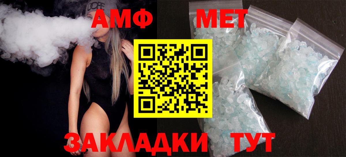 АМФЕТАМИН  Вход с VPN  Amphetamine  mega   АМФ 97%  Архангельск 