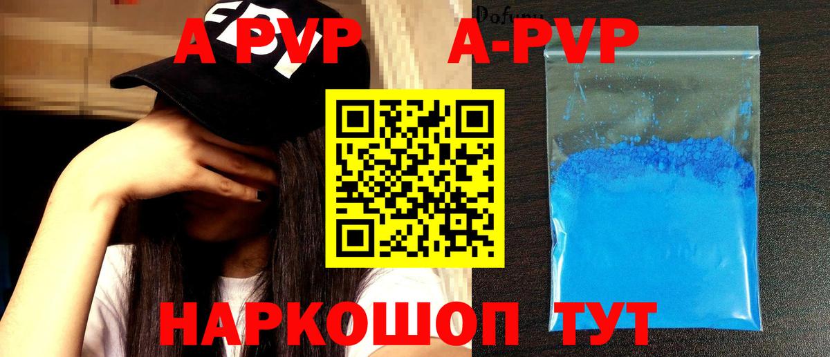 Alfa_PVP СК КРИС  Alpha PVP Соль  Архангельск  APVP  Вход с VPN 