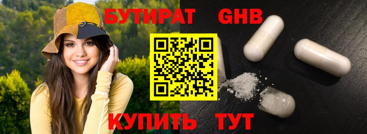 БУТИРАТ оксана  Вход с VPN  Архангельск 