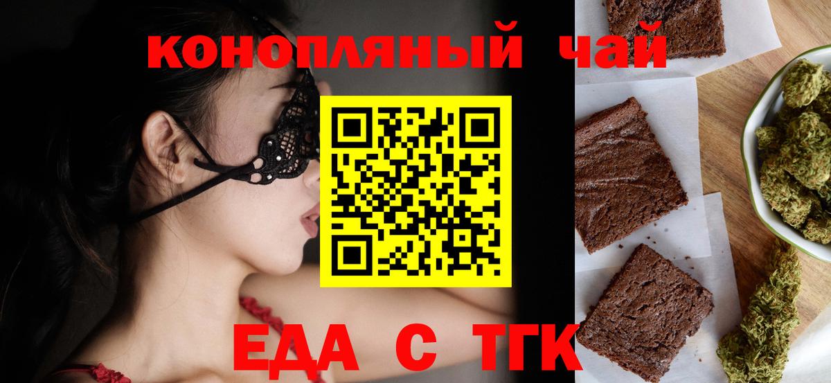 Cannafood марихуана  Вход с VPN  Архангельск 