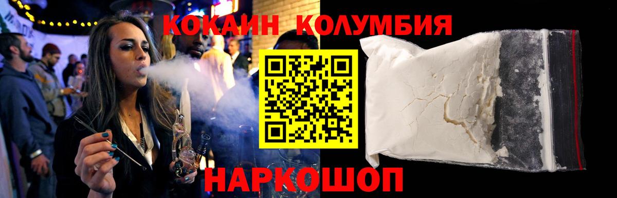 Cocaine Эквадор Архангельск