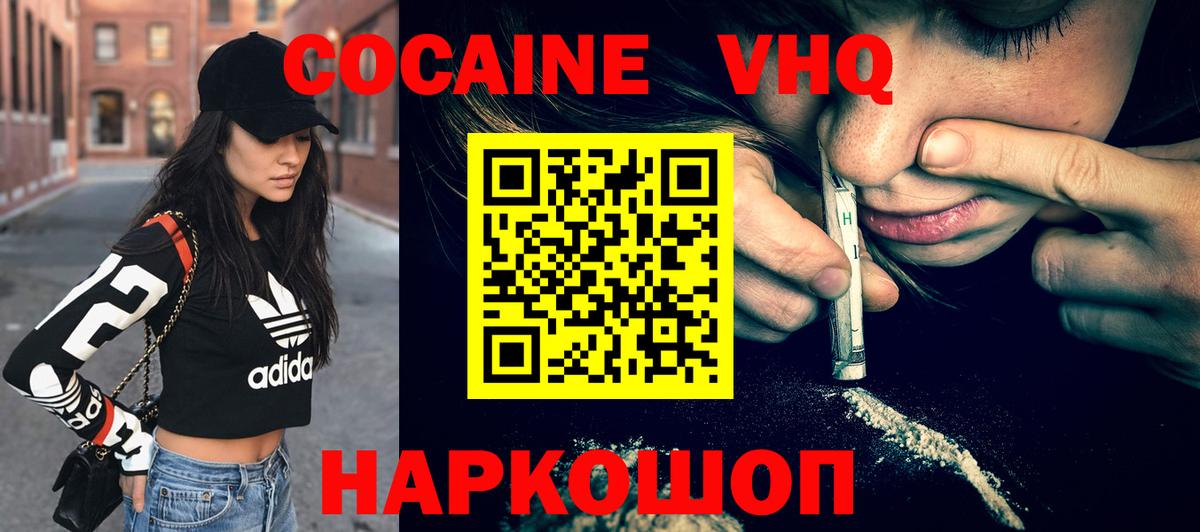 Кокаин 99%  COCAIN Fish Scale  КОКАИН  Архангельск  Вход с VPN 