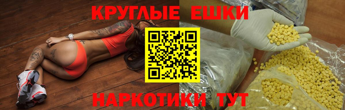 ЭКСТАЗИ mix  Экстази 250 мг  Архангельск  Вход с VPN 