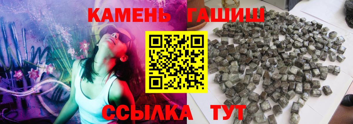 ГАШ hashish  Вход с VPN  Архангельск 