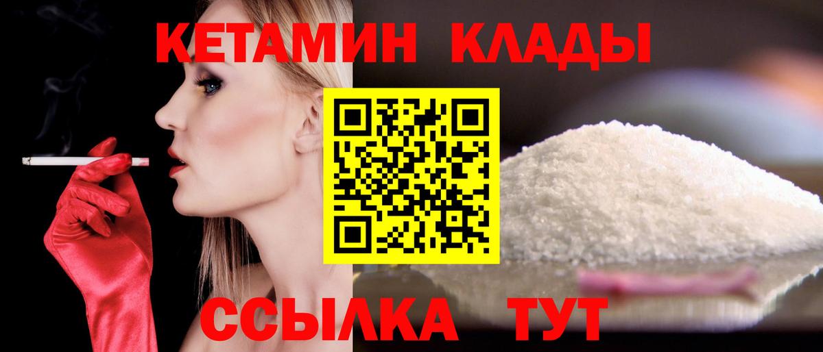 КЕТАМИН ketamine  Вход с VPN  КЕТАМИН VHQ  Архангельск 