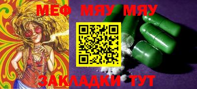 мяу мяу кристалл Апрелевка