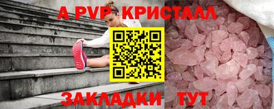 мяу мяу кристалл Апрелевка