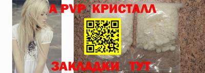 мяу мяу кристалл Апрелевка