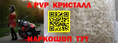 apvp Балахна