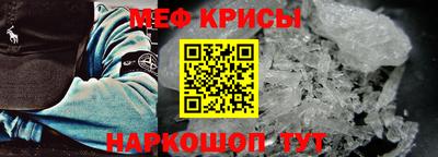 мяу мяу кристалл Апрелевка