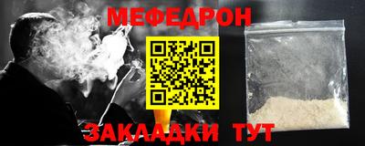 мяу мяу кристалл Апрелевка