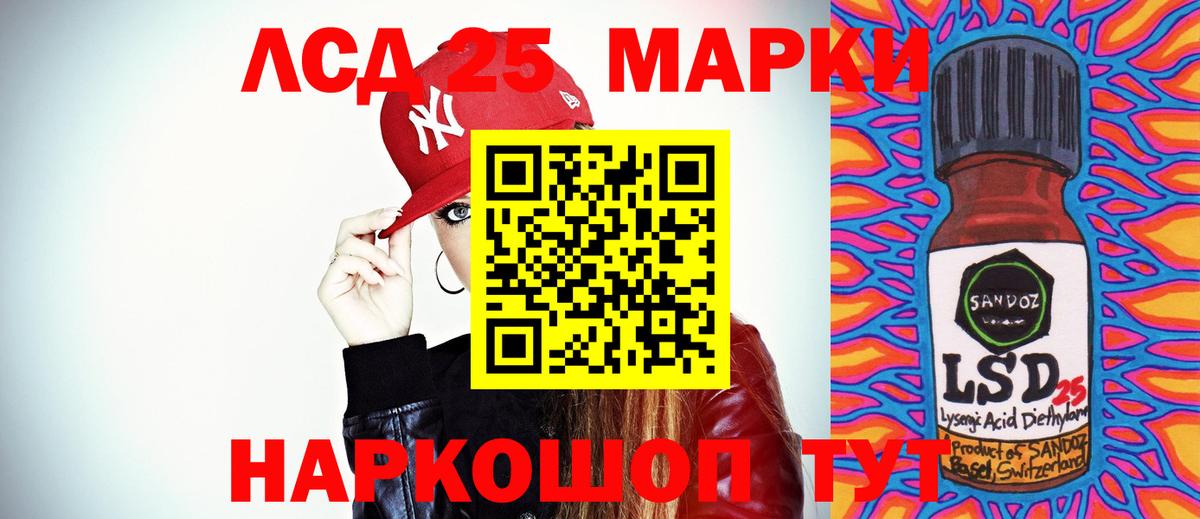 ЛСД экстази кислота Архангельск
