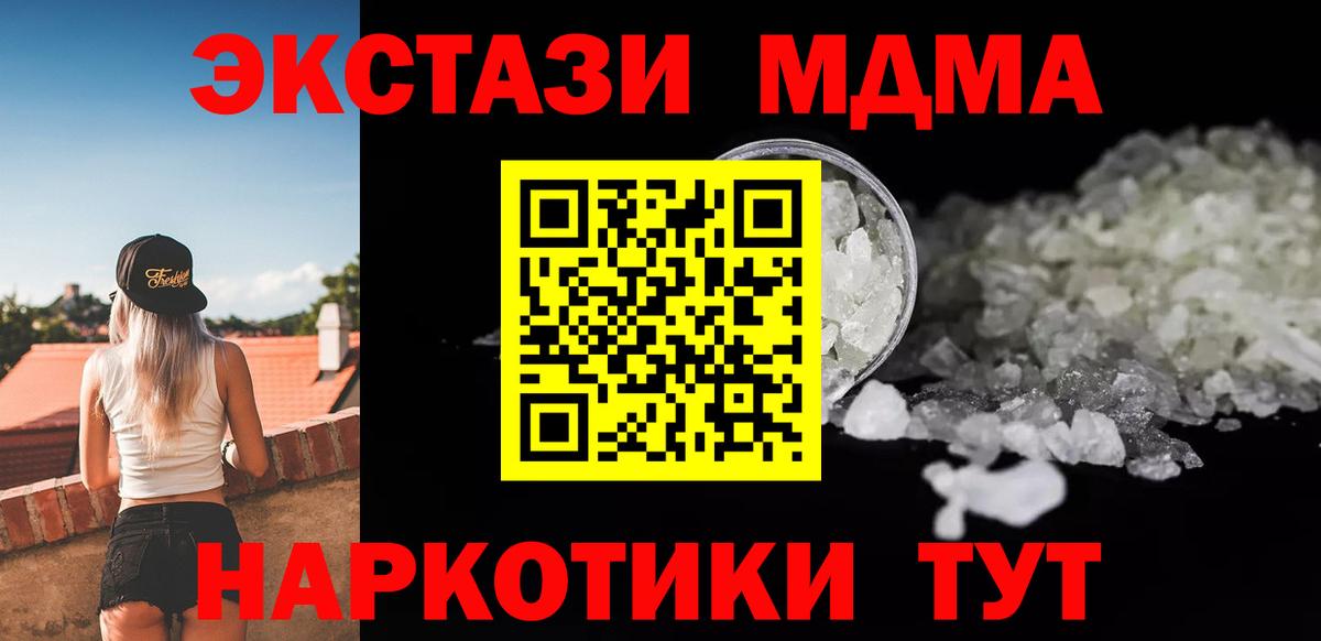MDMA VHQ Архангельск