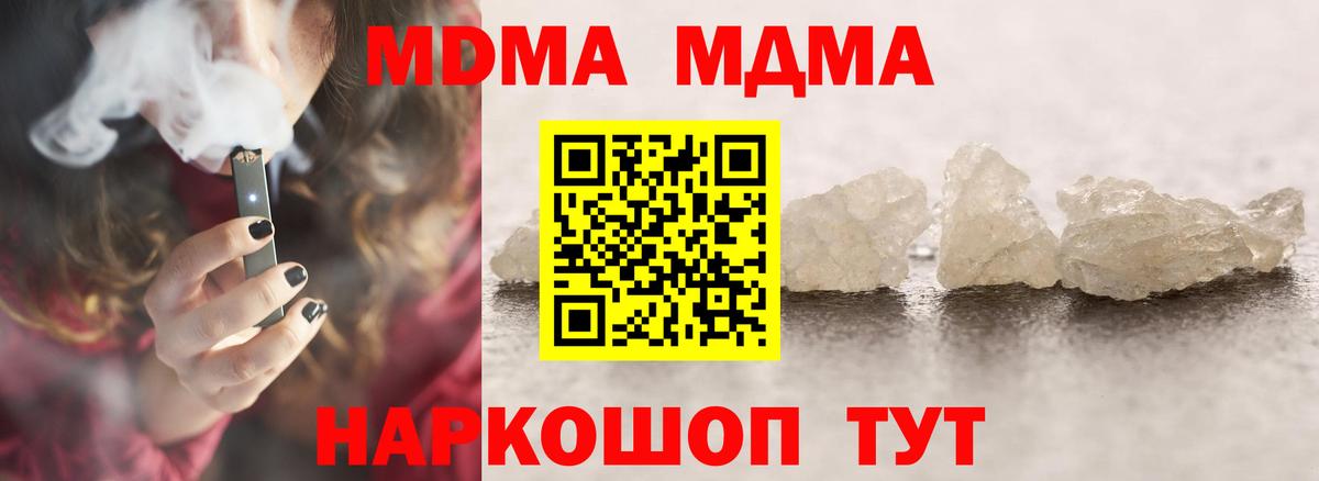 Архангельск  МДМА crystal  Вход с VPN  MDMA  MDMA VHQ 