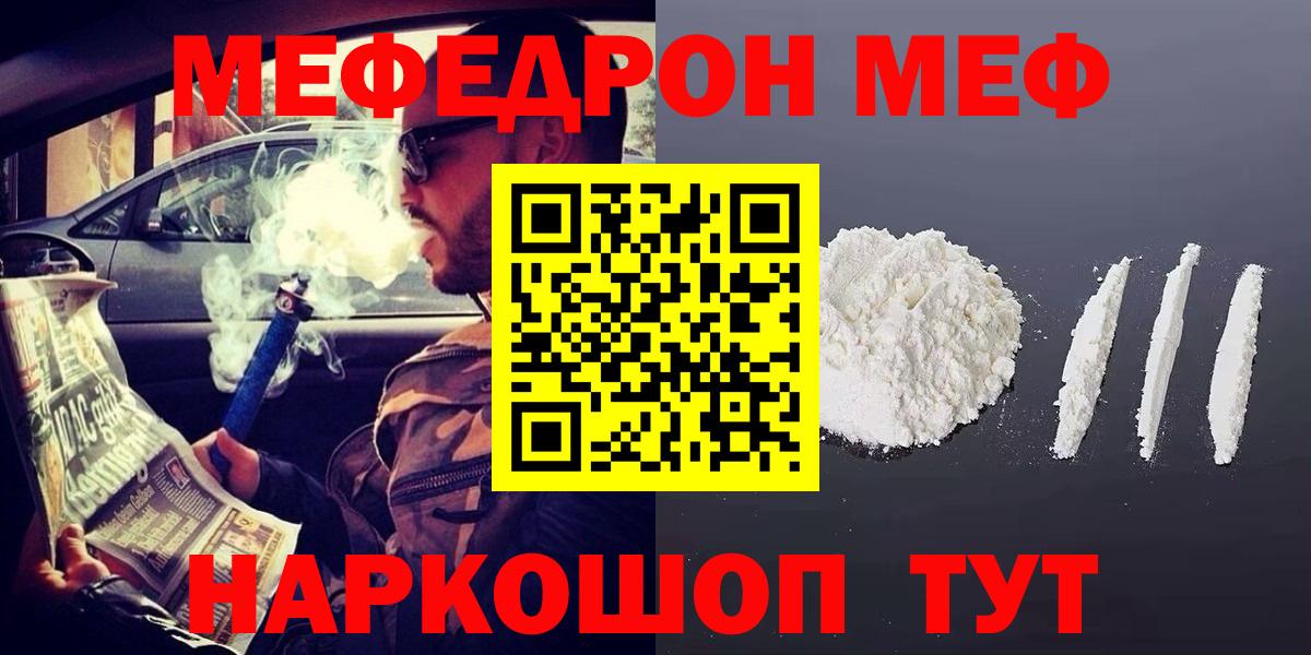 МЕФ  Архангельск
