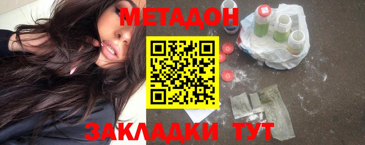 Архангельск  Метадон VHQ  Вход с VPN  даркнет формула  Метадон белоснежный 