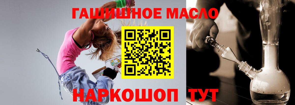 ТГК вейп с тгк Архангельск