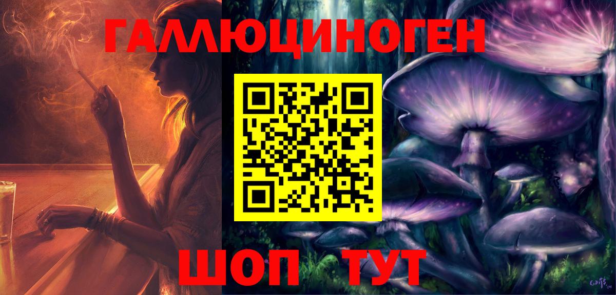 Галлюциногенные грибы мухоморы  Псилоцибиновые грибы GOLDEN TEACHER  Архангельск  Вход с VPN 