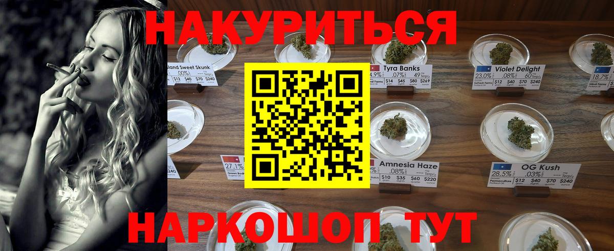 МАРИХУАНА планчик Архангельск